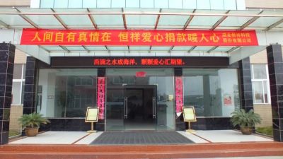 點滴愛心，凝聚溫馨